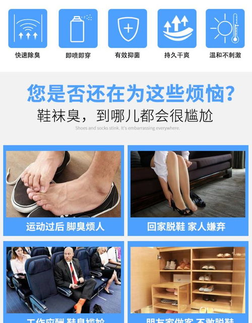 钰洪鞋袜除臭剂 长效清新从根源开始的秘密武器