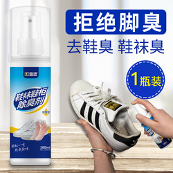 臭粉的奥秘 鞋袜除臭的天然之选